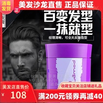 Feiling cool solid hair cream for men and women styling moisturizing fragrance Hair mud styling artifact Styling hair wax natural fluffy