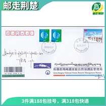 2020-11 China Mountaineering Team Dentop Everest Stamps In Situ 6 10 to Pay Day in Place