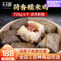 Glutinous Rice Chicken Cantonese Dim Sum Lotus Glutinous Rice Chicken Pearl Glutinous Rice Chicken Hong Kong-style Dim Sum Convenient Pack 720g 6 pcs