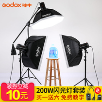 Shenniu Xiaopanfeng 200W photography lamp studio flash set softbox studio photography lamp clothing static