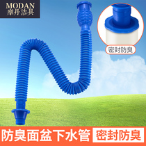 Motan washbasin washbasin washbasin Lower water pipe drain pipe wall-lined Terra basin Deodorant Retractable Sewer hose