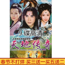 Large-scale ancient costume mythology and history TV series Heaven and Earth Legend HD 9-disc DVD disc disc Jiao Enjun He Lin
