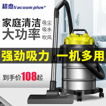 Super Jay vacuum cleaner household strong high power dry and wet dual use decoration cleaner bucket type small suction industry
