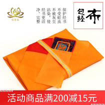 Tibetan Buddhist mid-number warp book special bag warp cloth pure cotton warp and book label cloth