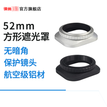 Laina wide-angle metal square cover lens cover 49MM 52MM wide-angle set of Hood