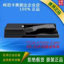 Konica Minolta Komei C226 C7222 C256 Aurora C225 DF-630 Original