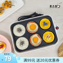 Fried egg artifact automatic breakfast machine omelette electric fried egg burger machine small pot plug-in charge egg small pot