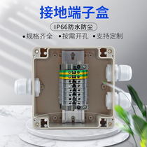 Yingxin Outdoor Waterproof Junction Box With Terminals Abs Plastic Monitoring Sub-Wire Box Cable Wiring Ground Terminals