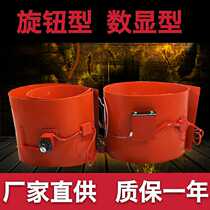 200L oil barrel digital display constant temperature electric heating with heater silicone rubber liquefied gas bottle coal gas tank controlled warm and frost-proof companion heat