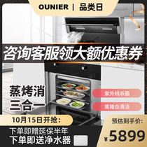 ONeill LX9-BZK integrated stove home disinfection cabinet steamer steamer steam oven one official