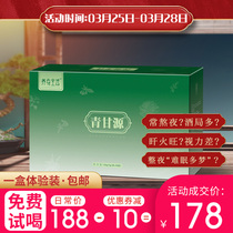 Qingganyuan (a boxed) raised all-line flagship store official Internet liver health preservation Qingganing Chrysanthemum Sicklesenna