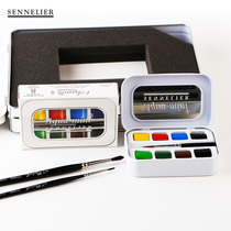 French Sennelier watercolor paint Sennelier solid 8 color 12 color 24 color set watercolor paint