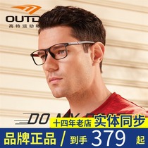 High special glasses Near-lens frame Eye Frame Male tide can be equipped with degree plus astigmatism Sport frame GT62044