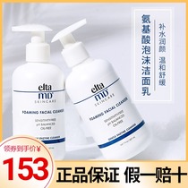 American elta md Mad Noodle Milk Lady Amino Acids Clean Face Mild Water Replenishing Control Oil Foam Finish Milk Men 207ml