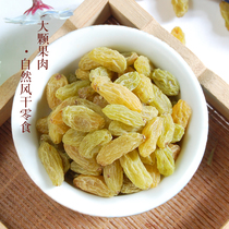 Dunhuang specialty seedless green raisins seedless natural drying snack dried fruit northwest Dunwei non-Xinjiang Turpan