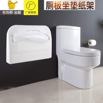 Toilet seat cushion carton seat toilet tissue rack toilet plate disposable paper toilet carton washer-free paper toilet carton gasket