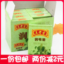 Wanglaoji throat lozenges original flavor prickly lemon Jiwei 28g*8 paper whole box travel portable office leisure snacks