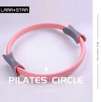 larastar Prato Circle Yoga Fitness Equipment thin leg beautiful back open shoulder training Magic Circle anti-skid strong rebound