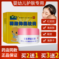  Qijiejing tannic acid antibacterial ointment Provincial maternal and child baby newborn baby red butt cream butt cream Beijing