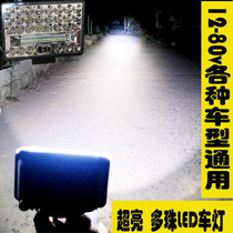 Three-wheeled vehicle light 12v24v48v72v80v spotlight electric car lamp waterproof ultra-bright motorcycle external