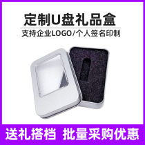 Tinplate custom small packaging box U disk boutique gift box square iron box lettering gift packaging box