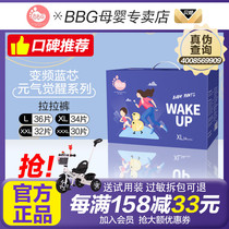 Official BBG variable frequency blue core energy awakening pull pants L XL XXL XXXL code ultra-thin breathable toddler pants