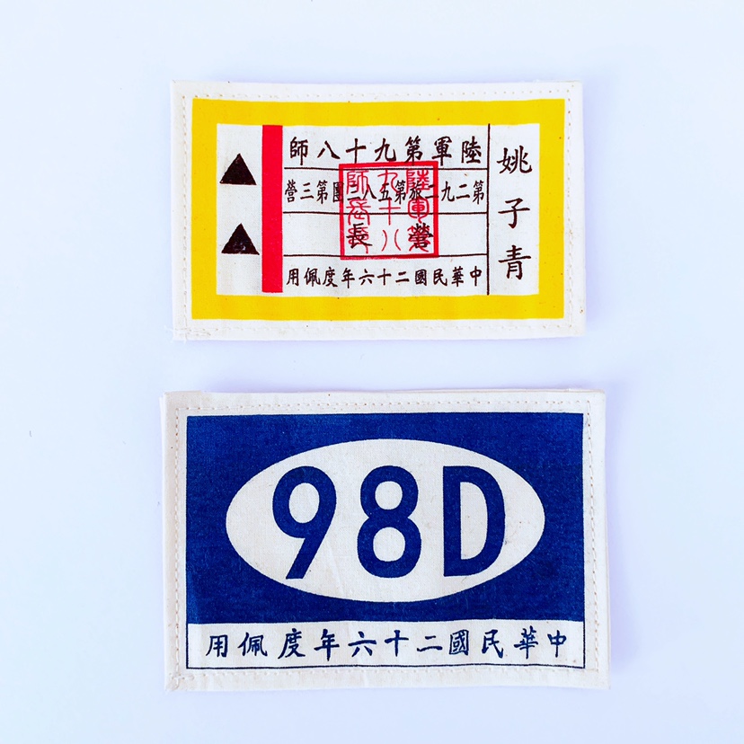 The War of Resistance Army Identification Symbol Dearmist Yao Ziqing 9-eighteen Division Songshan Shanghai Will Battle Baoshan Chest Mark Arm Zhang