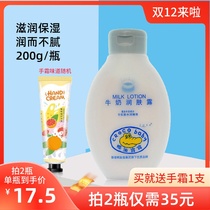 croco baby Crocodile baby milk body lotion 200g Childrens bb male and female students hydrate moisturizing emollient