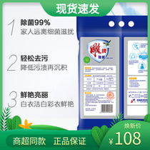 Carver removing bacteria 99% No phosphorus washing powder 1 5kg 280g * 6 packs of whole box Home Easy Decontamination and Color