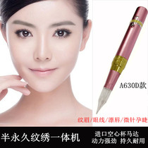 Half-print embroidered machine tattooed eye line Drift lip Mepupil Line MTS Tattoo All-throwing all-in-one big spiral mouth needle