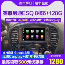 Suitable for Infiniti ESQ navigation heroic JUKE original central control large screen navigation Carplay all-in-one machine