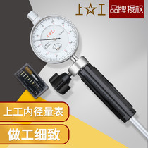 Upper inner diameter meter Inner diameter percentage meter degree 0 01mm Indicator measuring cylinder gauge precision 18-35-50-160mm