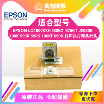 New ORIGINAL EPSON 690K 2680K 595K 675K print head with large box