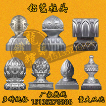 Cast aluminum pillar Aluminum alloy accessories Pillar Aluminum art guardrail plug cap Heart-shaped lotus pillar guardrail decorative head