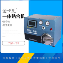 Automatic bonding and removing all-in-one machine OCA vacuum pressure Screen Machine fitting machine mobile phone explosion screen separation and repair equipment