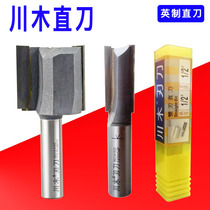 Chuanmu blade knife Metric straight knife Woodworking tool Milling cutter Trimming machine Head engraving machine Cutting slotting knife 1801