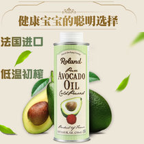 French original imported roland roland Rolande baby avocado oil avocado oil pregnant woman cooking oil 250ml