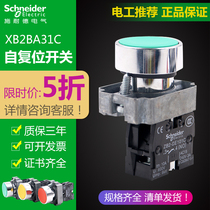 Schneider button switch self-reset switch button XB2BA31C green ZB2BE101C 1 often open 22mm