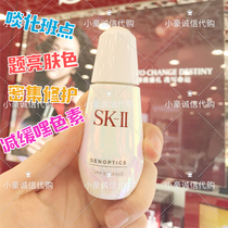 SK-II SK2 full new ring mining white fine Dew small bulb 50ml bright skin