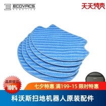 Kovos sweeper DE53 55 DE35 DE33 original accessories Cleaning mop rag side brush Haipa water tank