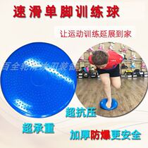 Roller skate single foot support professional practice training tools body balance increase ankle strength endurance cushion
