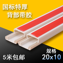  PVC surface mounted household plastic wiring duct square with glue universal indoor and outdoor electrical wiring duct 20*10