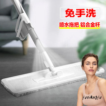 2021 new hand-free wash spray spray flat mop household stainless steel automatic water squeeze mop new artifact