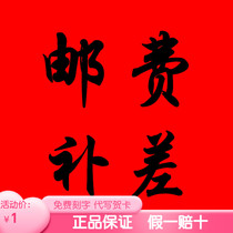 Make the postage difference link is how much to make. Do not shoot at will