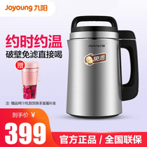 Joyoung DJ13E-C8 Soymilk Maker Flagship Store Official Household Multi-function Automatic