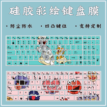 Suitable for ASUS X501 X502 X503M X550C dust-proof keyboard film laptop X551 accessories