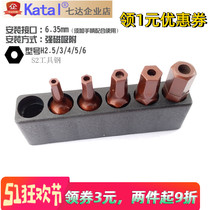 S2 tool steel hexagon socket hole set hollow screwdriver 25mm electric screwdriver