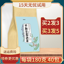 Pinghe Gangges tea film Pinghe Ge Gan Jie Pinghe Liver Song Capsules Gengguo Wuguesu will