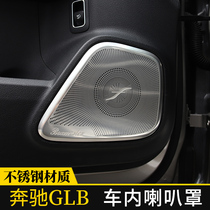Mercedes-Benz GLB200 GLA180 modified interior Berlin sound horn cover door audio cover frame car supplies