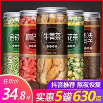 Burdock Root Honeysuckle Chrysanthemum Semen Cassiae Tea Medlar Non-Clear Liver Detoxification To Fire And Clear Fire Non-Fever Detoxifying Men And Women